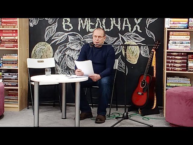 Квартирник У Александра Герасименко Часть 2