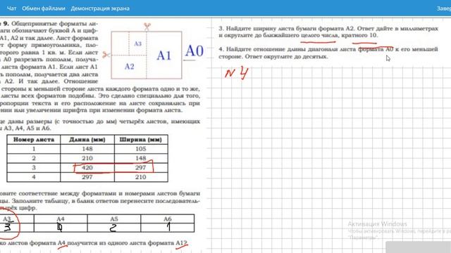 ОГЭ математика Листы бумаги смотреть онлайн