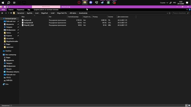 Фикс ошибки в Mega Hack V8 