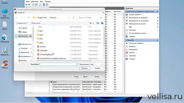 CCleaner этот продукт запрещено использовать в вашем месте пребывания смотреть онлайн