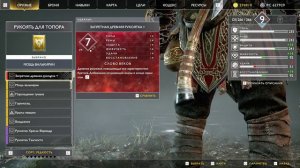 СЕКРЕТНАЯ ➤ Рукоять для топора ➤ Запретная Древняя Рукоятка+ ➤ на Смотровой башне ➤ God of War 4