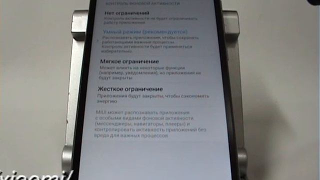 Контроль фоновой активности приложений в Xiaomi смотреть онлайн