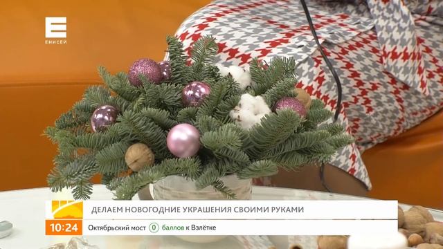Новогодний декор: делаем новогодние украшения своими руками смотреть онлайн