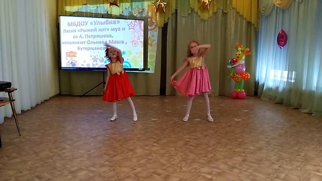 ПЕСНЯ РЫЖИЙ КОТ