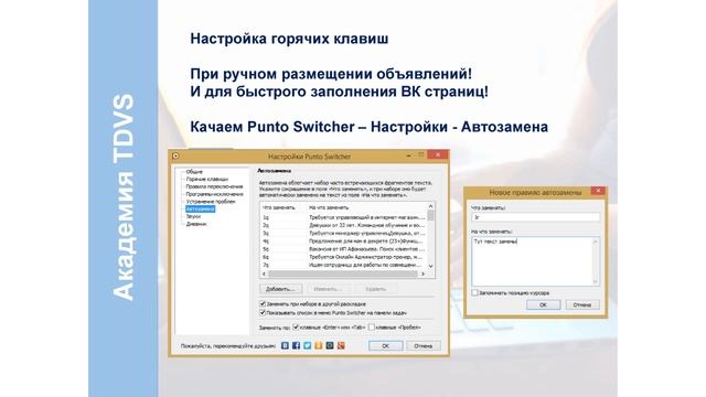 Рекрутинг объявлениями смотреть онлайн