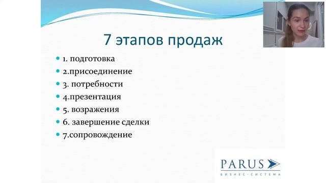 Психология техники продаж. ч. 1. Елена Рублёва смотреть онлайн
