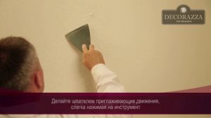 Decorazza Barilievo  "Морская губка" (Фактурная штукатурка)