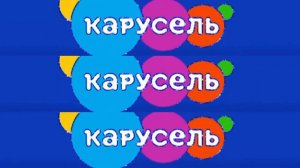 заставка карусель в эффектах 14