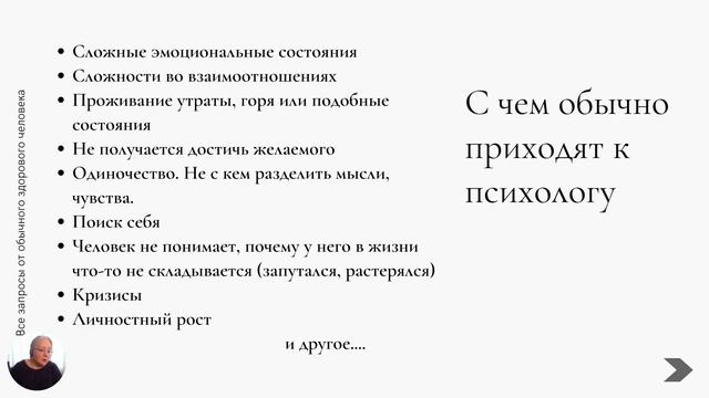 Вокруг и около психологии. Мифы, часть 2 смотреть онлайн