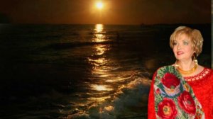 ,, Окрасился месяц багрянцем" Валентина Собвнцева засл. арт. России