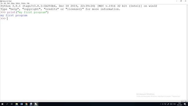 Python. Знакомство с IDE смотреть онлайн