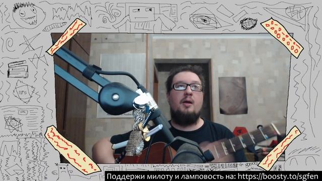 [ГИТАРА и ФЕН] День осени V: теперь в 3D!