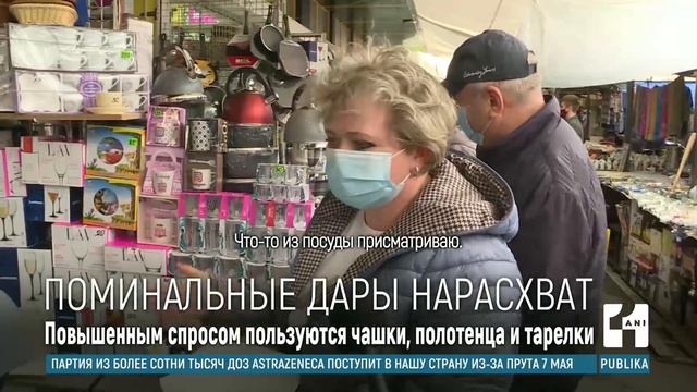 Столпотворение на рынке перед Радоницей: "Взяла все, что может понадобиться в хозяйстве" смотреть онлайн