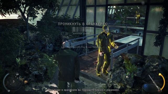 Прохождение HITMAN Absolution 1 часть .   Предательница