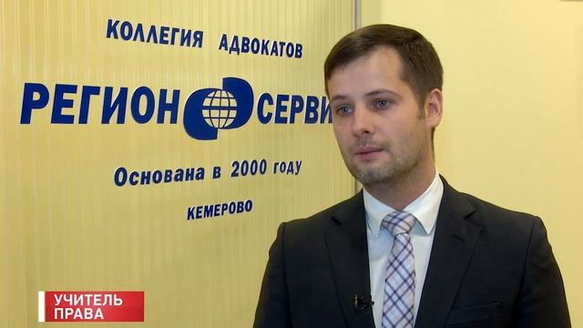 Учитель права. Искусственная кредиторская задолженность смотреть онлайн