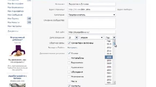 Как создать публичную страницу "в контакте" смотреть онлайн