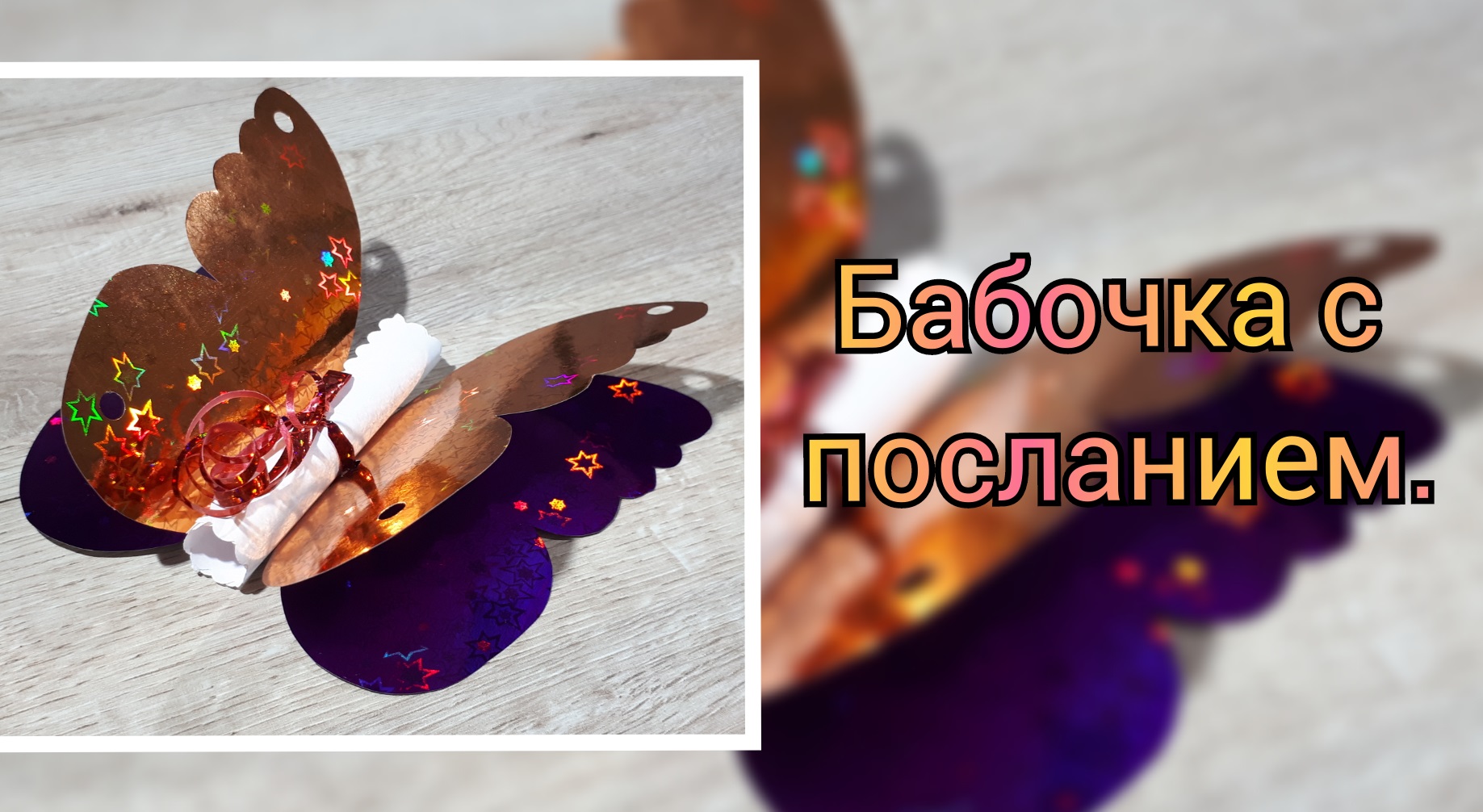 Открытка с посланием для мамы, бабушки.mp4 смотреть онлайн