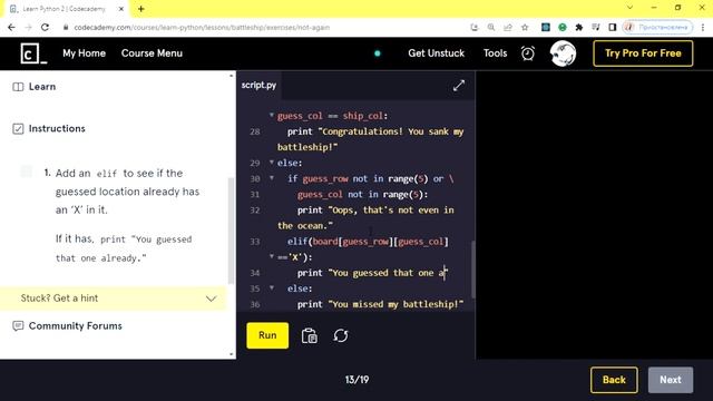 Learn Python 2 - Battleship! - Not Again! смотреть онлайн
