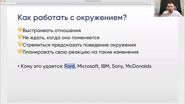 Бизнес и финансы для HR - все, что нужно знать, чтобы говорить с бизнесом на одном языке смотреть онлайн