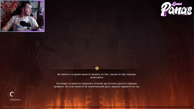 Horizon zero dawn - ПРОХОЖДЕНИЕ ЧАСТЬ №3 (Чиловый утрений стрим) смотреть онлайн