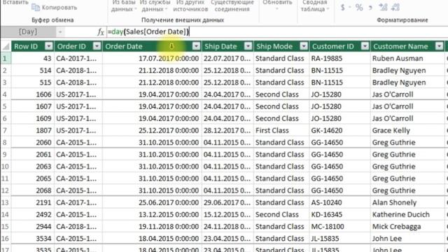 Power Pivot Базовый №1. Простые вычисляемые столбцы, первая мера смотреть онлайн