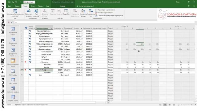 MS Project 2016 Решение ресурсного конфликта смотреть онлайн
