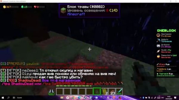 LP. One block(Grib land) [#1] Самое начало развития