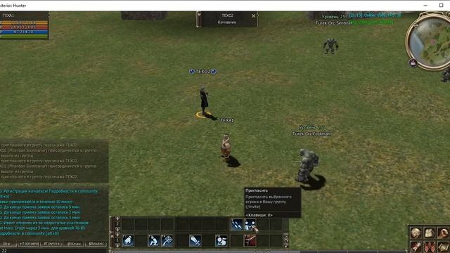 AHK asterios авто прием пати смотреть онлайн