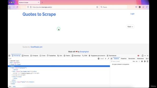 Парсинг сайтов обучение 10 смотреть онлайн