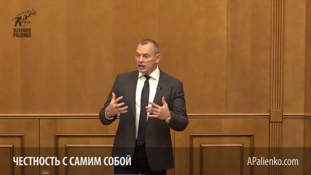 Честность с самим собой. Александр Палиенко. смотреть онлайн