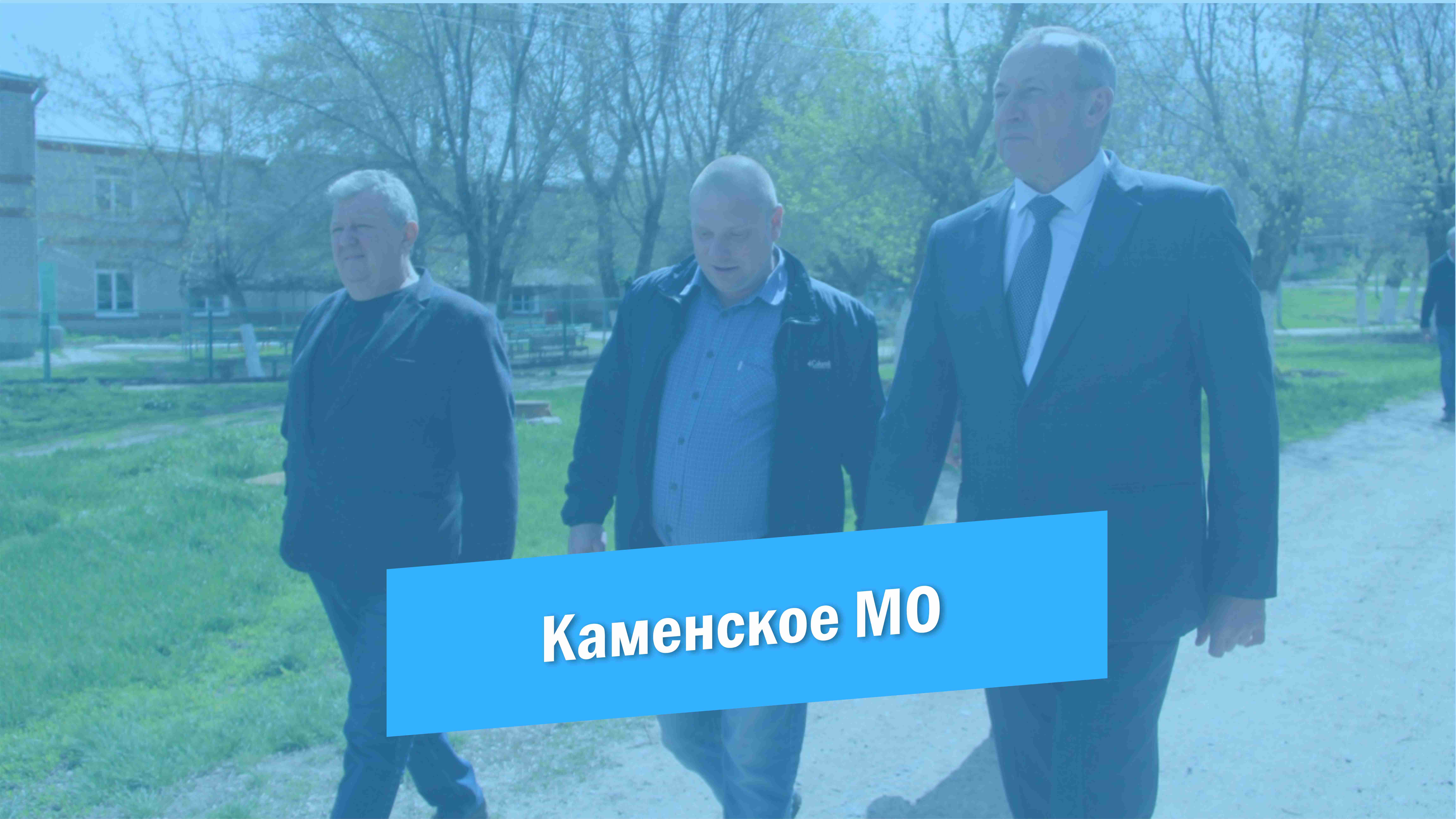 Посещение главой района Каменского муниципального образования смотреть онлайн