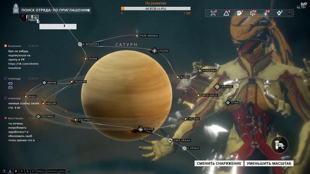 Снова всеми любимый Warframe смотреть онлайн