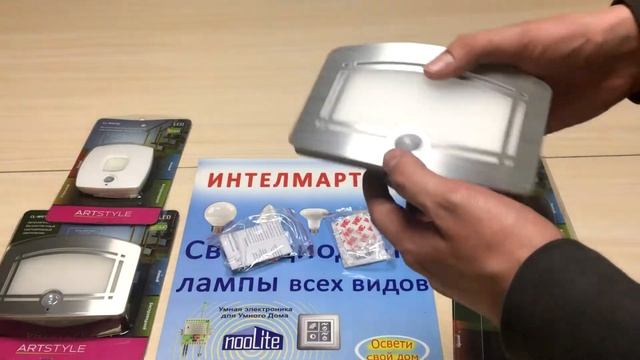 Автономные светильники с датчиком движения ARTSTYLE CL-W02W и CL-W01G смотреть онлайн