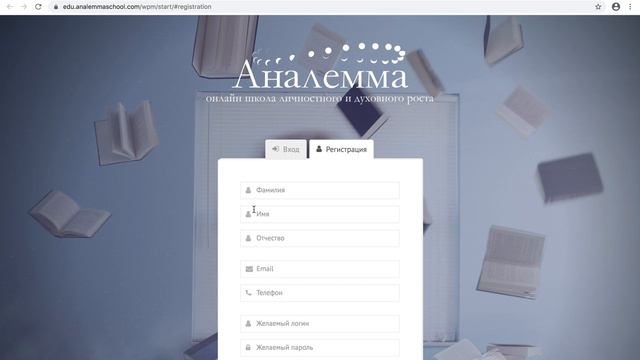 Инструкция регистрации в закрытой школе Аналемма смотреть онлайн