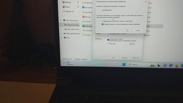 Как выключить автоматическое шифрование Windows 11 смотреть онлайн