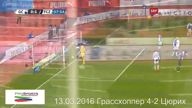 Александр Кержаков Все 7 голов Александра Кержакова за швейцарский Цюрих 2016 смотреть онлайн