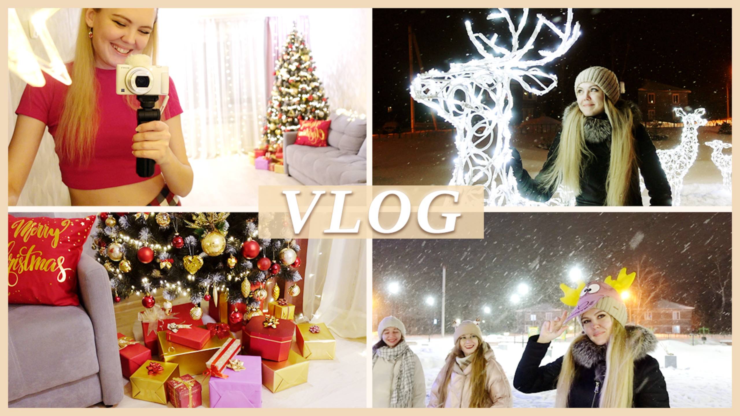 🎉 НОВЫЙ ГОД 2024 | ОТМЕЧАЕМ | ПОДАРКИ 🎁 смотреть онлайн