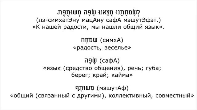 Урок № 12  Выражение удовлетворения и благодарности в конце встречи