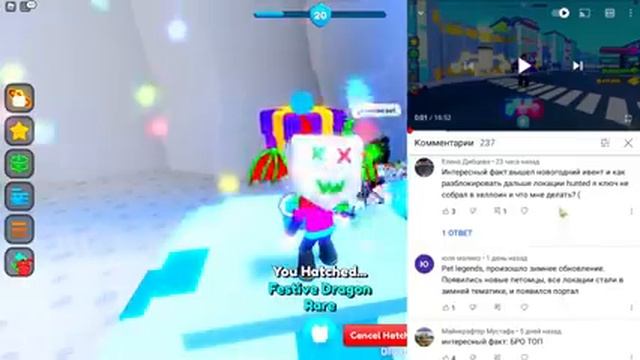 ЗИМНЕЕ ОБНОВЛЕНИЕ В КОПИИ PET SIMULATOR X В РОБЛОКС! PET LEGENDS ROBLOX смотреть онлайн