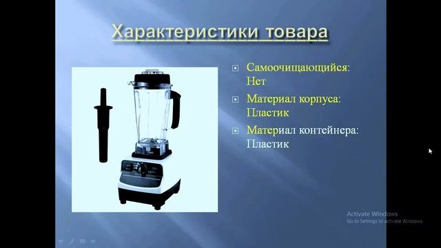professional blender machine смотреть онлайн