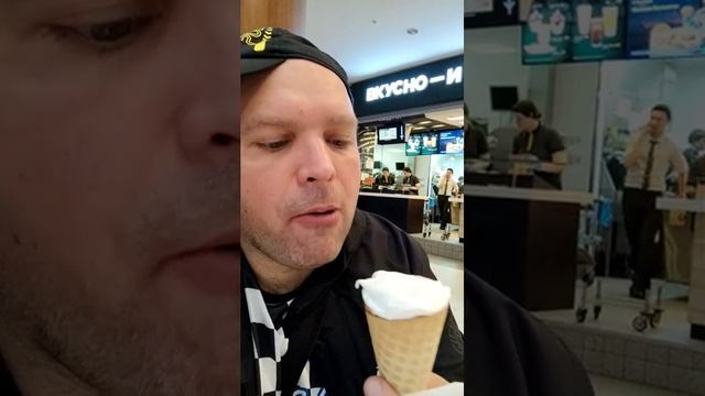 Мороженое за 39 руб, Вкусно — и точка смотреть онлайн