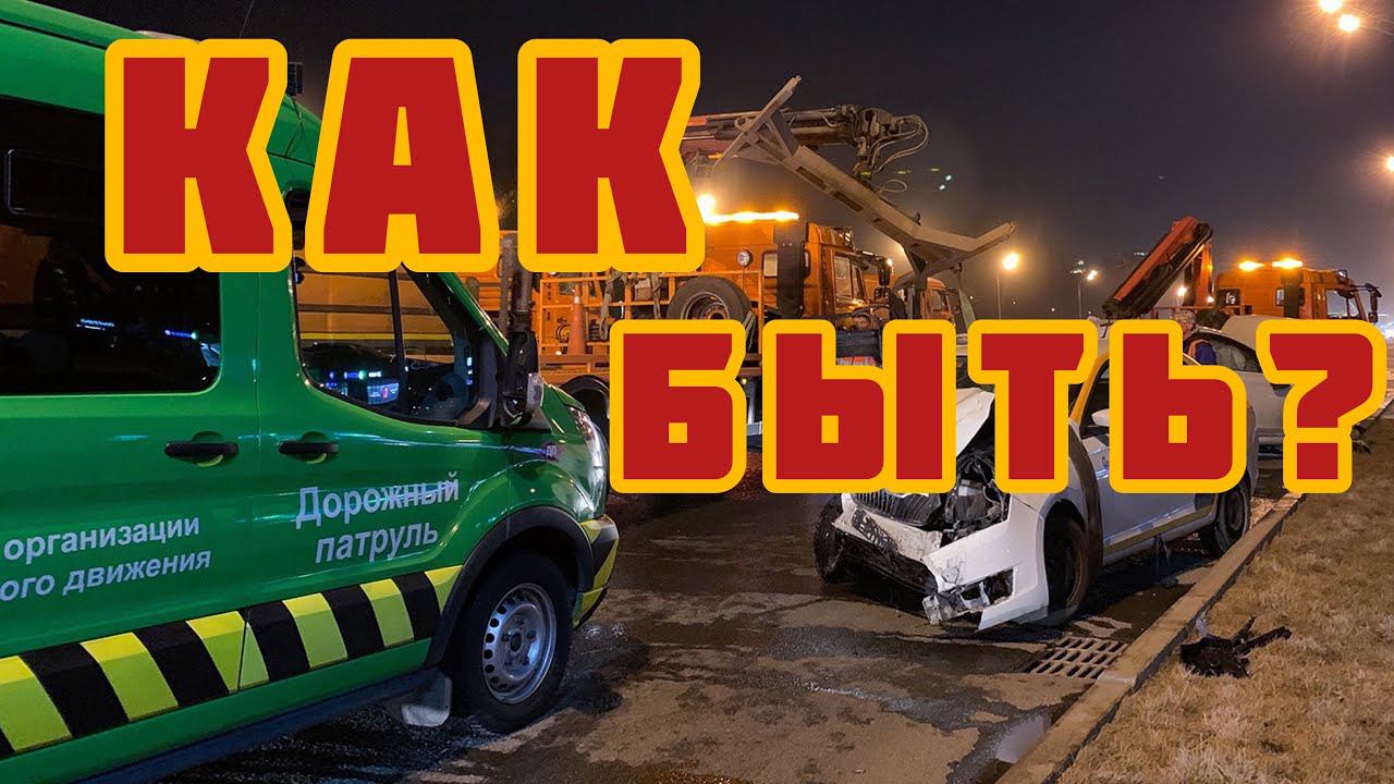 Как можно попасть в столкновение, не сидя за рулём? смотреть онлайн