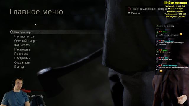 Friday the 13th: The Game | Пятница 13 | Покажу киску за 100 лайков )) смотреть онлайн