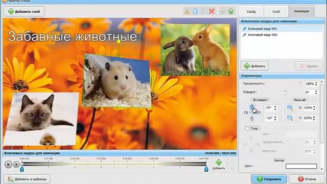 Профессиональная программа для создания слайд шоу ФотоШОУ PRO смотреть онлайн
