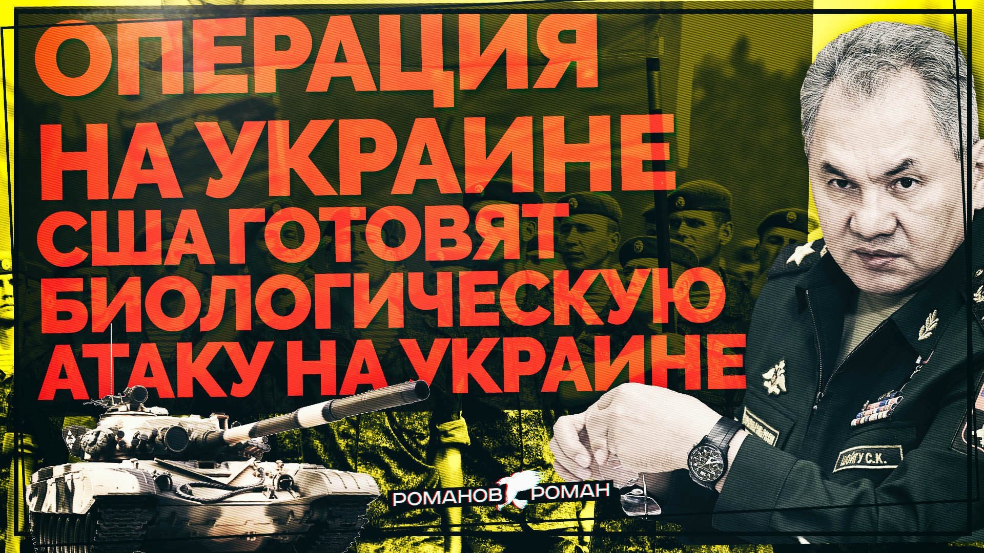 США готовят биологическую атаку на Украине! Россия занимает Мариуполь. Байден пал от инфляции