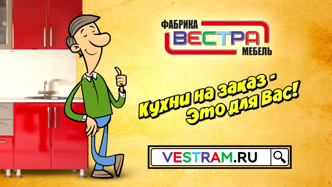 Мультяшная презентация «Сервис для сборщиков кухонь» смотреть онлайн