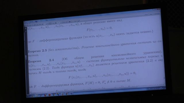 Асташова И. В. - Дифференциальные уравнения. Часть 2 - Лекция 17 смотреть онлайн