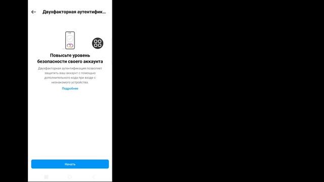 Как удалить номер телефона из Instagram (обновление 2023 г.) | Удалить номер телефона в Instagram смотреть онлайн