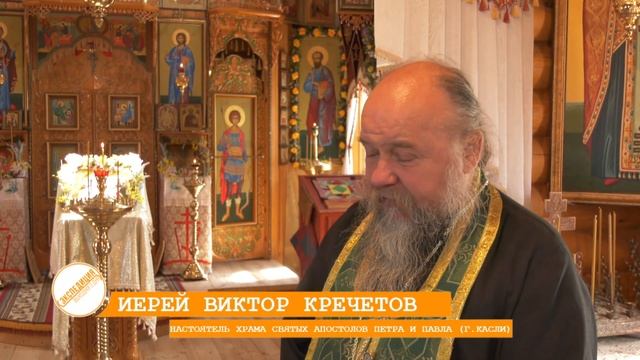 Экспедиция в г. Касли. История старообрядчества / 26-08-2022 смотреть онлайн