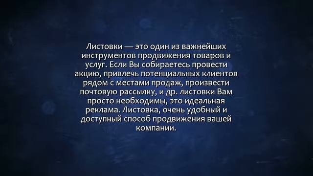 Создам дизайн листовки. Сделаю за 500 рублей! смотреть онлайн
